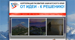 Desktop Screenshot of krkk.pro